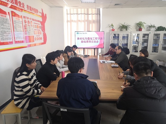 自动化基础课程交流会2.jpg